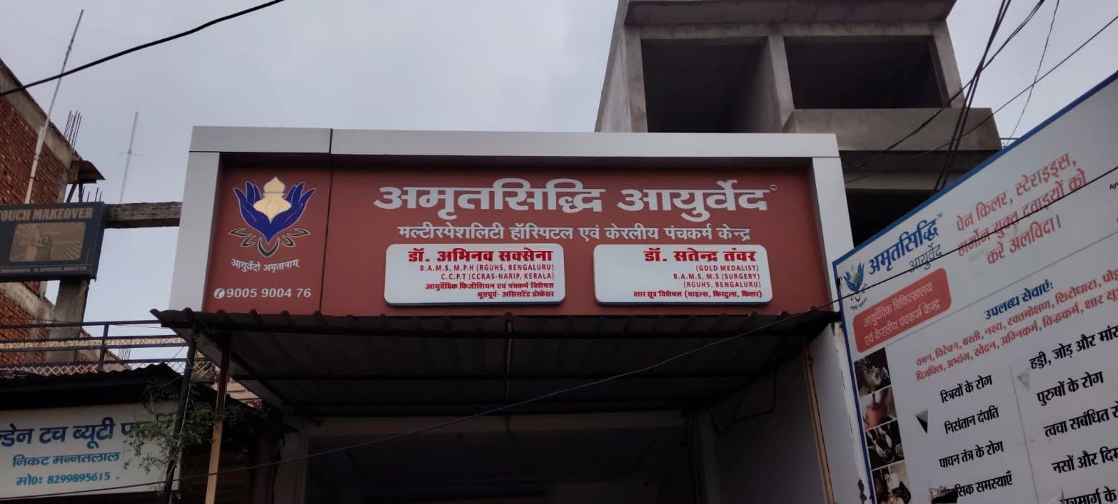 Punsatva consultation room in Shahjahanpur